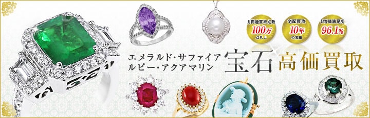 ダイヤモンド高価買取