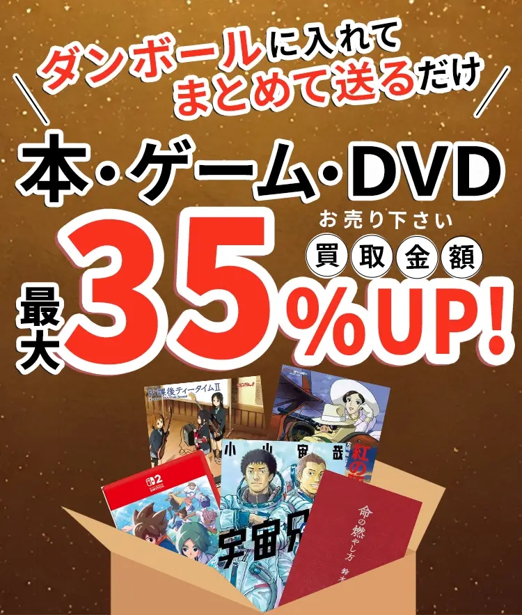 完全ガイド】漫画の捨て方7選を解説！処分に迷ったときの判断基準も