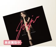 WHAT YOU WANT 初回限定盤【CD+DVD】