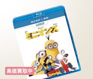 ミニオンズ ブルーレイ+DVDセット【Blu-ray】