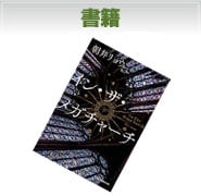 書籍