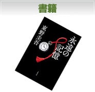 書籍
