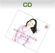 ＣＤ