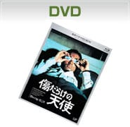 ＤＶＤ