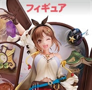 フィギュア