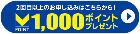  買取申込はこちらから!