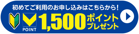  買取申込はこちらから!