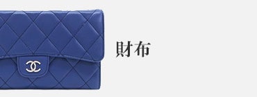 財布
