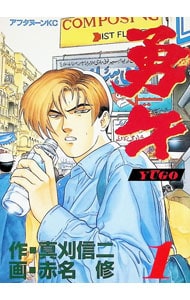 鍍乱綺羅威挫婀 2 : 中古 | 澤田賢二 | 古本の通販ならネットオフ