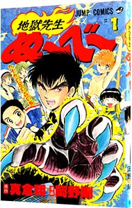 少年ジャンプ巻以上の長編マンガ ネットオフまとめ