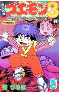 全巻セット】プラモ狂四郎 【愛蔵版】 <全6巻セット>: 中古 | やまと 全巻セット】プラモ狂四郎 【愛蔵版】 <全6巻セット>: 中古 | やまと