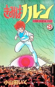 全巻セット】鉄鍋のジャン！ ＜全27巻セット＞: 中古 | 西条真二