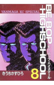 ビーバップハイスクール 高校与太郎音頭: 中古 | DVDの通販ならネットオフ
