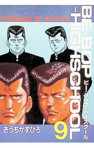 ビーバップハイスクール 高校与太郎音頭: 中古 | DVDの通販ならネットオフ