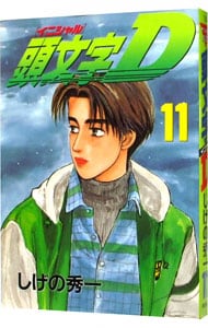 全巻セット】賭博黙示録カイジ ＜全13巻セット＞: 中古 | 福本