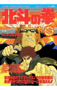 全巻セット】世紀末リーダー伝たけし！ 【ワイド版】 ＜全13巻セット