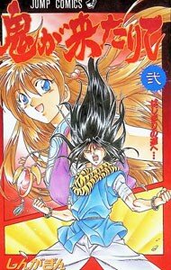 聖闘士星矢 【豪華版】 14 : 中古 | 車田正美 | 古本の通販ならネットオフ