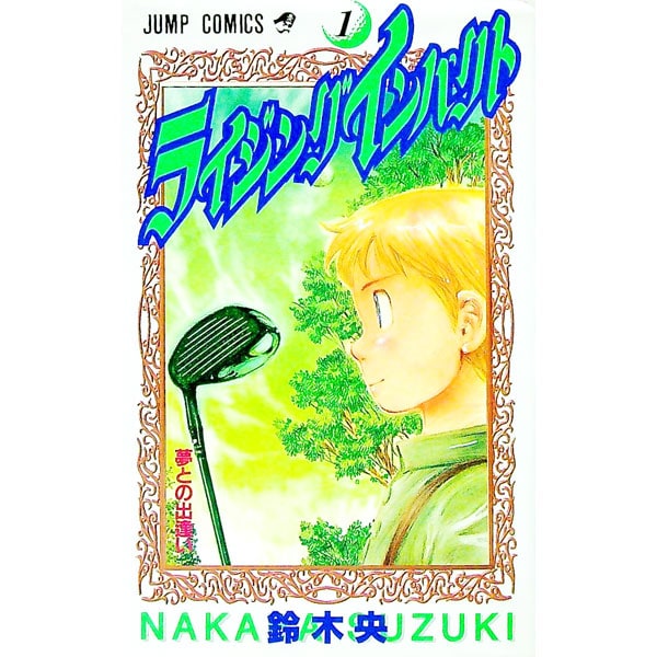 ライジングインパクト