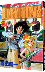 GUN SMITH CATS
