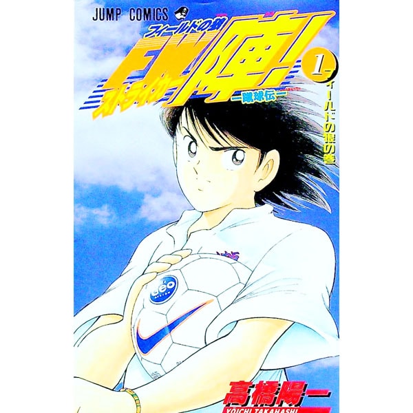 フィールドの狼FW陣！