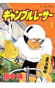 ギャンブルレーサー