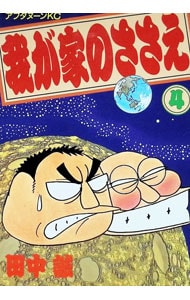 鍍乱綺羅威挫婀 2 : 中古 | 澤田賢二 | 古本の通販ならネットオフ