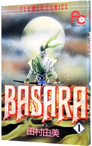 BASARA