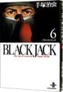 ブラック・ジャック 6 （文庫版）