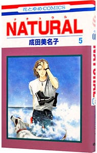 ＮＡＴＵＲＡＬ 5 （新書版）