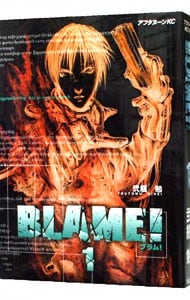 BLAME！ 弐瓶勉