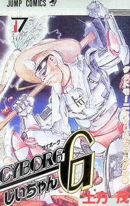 まじかる・タルるートくん 7 : 中古 | 江川達也 | 古本の通販なら