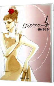 白のファルーカ