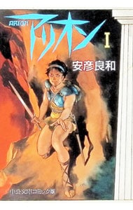 アリオン