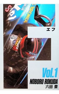 F＜1＞