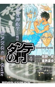 全巻セット】氷の城壁 ＜全14巻セット＞: 中古 | 阿賀沢紅茶 | 古本の