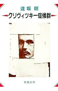 岡坂神策シリーズ