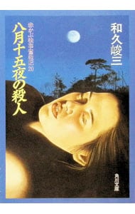 赤かぶ検事