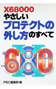 CD付】ピアノソロ 藤井英一の実例ジャズ・ピアノ・アドリブ集 2: 中古