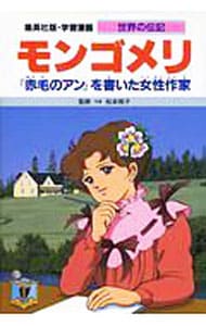 学習まんが 世界の伝記 NEXT 2期 10巻セット　＋2冊　オードリー　紫式部 学習まんが 世界の伝記 NEXT 2期 10巻セット ＋2冊 オードリー