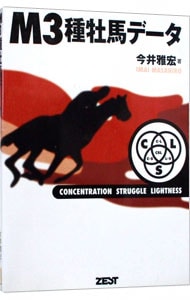 【中古】 我が流星の貴公子テンポイント/ゼスト/山田雅人 中古】 我が流星の貴公子テンポイント / 山田 雅人 / ゼスト