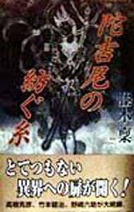 朱雀十五シリーズ