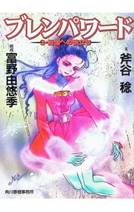 ひみつのブルボンキーホルダー: 中古 | 森井ユカ | 古本の通販なら