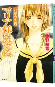 全巻セット】マリア様がみてる ＜全37巻、プレミアムブック