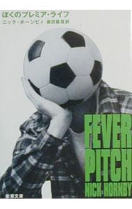 サッカー小説 ネットオフまとめ