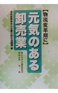 地形図でたどる鉄道史－西日本編－: 中古 | 今尾恵介 | 古本の通販なら