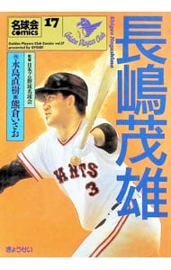 全巻セット】宗像教授世界篇 ＜1～8巻セット＞: 中古 | 星野之宣