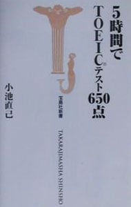 【中古】 ＴＯＥＩＣ頻出基礎問題６５８/曙出版/小池直己 中古】 TOEIC頻出基礎問題658/曙出版/小池直己 中古