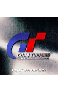 「グランツーリスモ」オリジナル・ゲーム・サウンドトラック