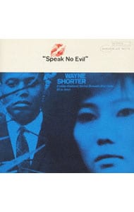 スピーク・ノー・イーヴル