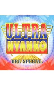 ＵＬＴＲＡ　ＮＹＡＮＫＯ・ＵＲＡ　ＳＰＥＣＩＡＬ